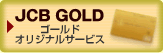 JCB GOLD 